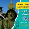 จังหวัดคุมะโมะโตะ