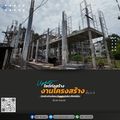 ซอย เพชรเกษม 108