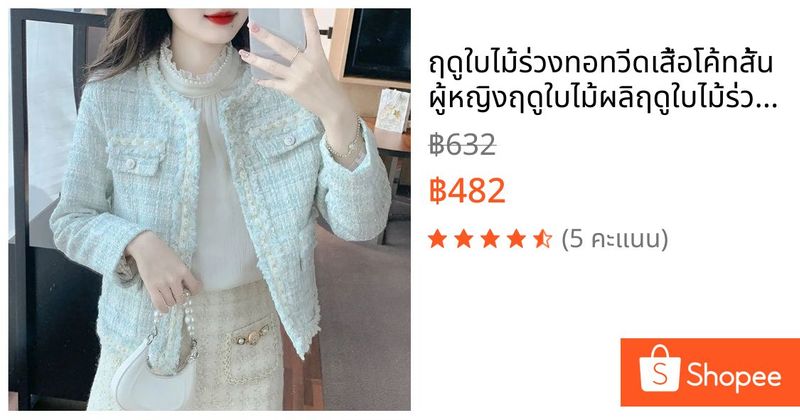 ฤดูใบไม้ร่วงทอทวีดเสื้อโค้ทสั้นผู้หญิงฤดูใบไม้ผลิฤดูใบไม้ร่วงเสื้อผ้าที่เรียบง่ายทุกการแข่งขันสไตล์ใหม่สุภาพสตรีระดับไฮเอนด์ท็อปส์สุภาพสตรีผ | Shopee Thailand