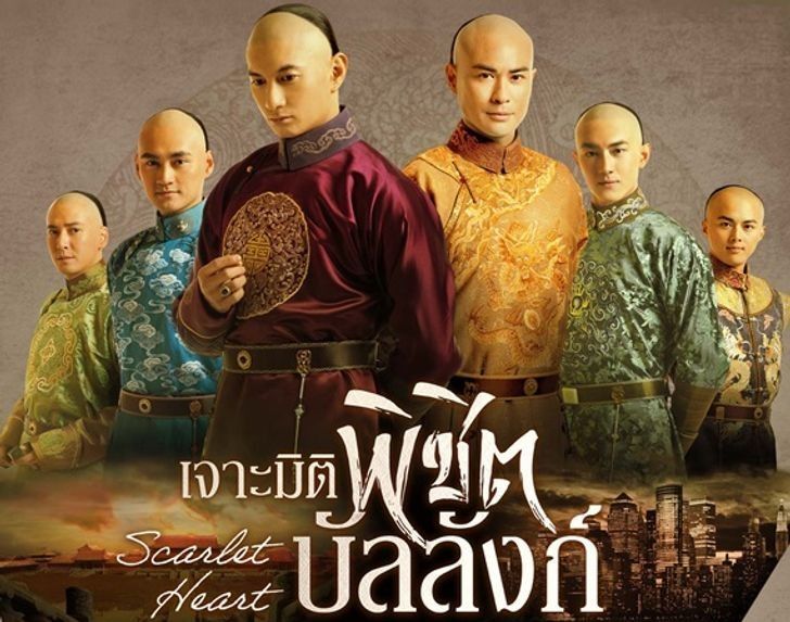 แนะนำ ซีรีส์จีนย้อนยุคที่มาพร้อมความดราม่าเข้มข้นที่สุดแห่งยุค ดูจบแล้วเตรียมซึมยาว!