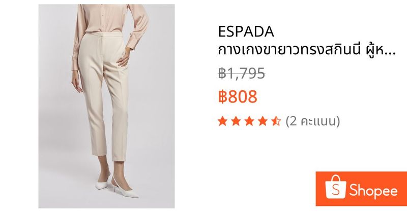 ESPADA กางเกงขายาวทรงสกินนี่ ผู้หญิง สีชมพูอ่อน | Skinny Fit Trousers | 04715 | Shopee Thailand