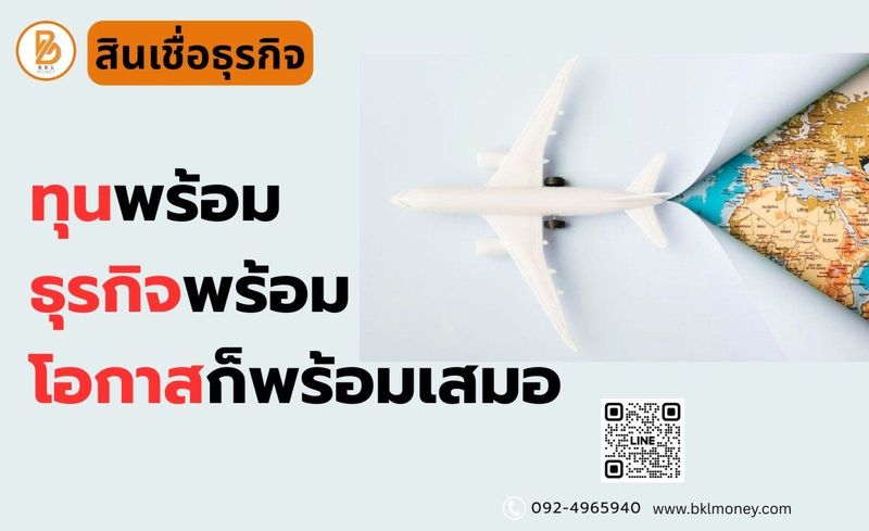 เปรียบเทียบสินเชื่อโลจิสติกส์กับสินเชื่อธุรกิจประเภทอื่น - bklmoney