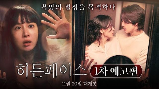 5 สุดยอดหนังเกาหลี 18+ แห่งปี: เหตุผลที่เนื้อหาเข้มข้นคือเสน่ห์ที่แท้จริง