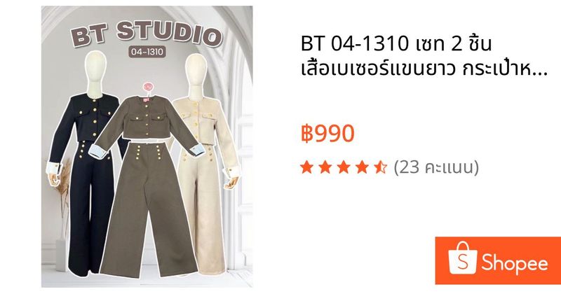 BT 04-1310 เซท 2 ชิ้น เสื้อเบเซอร์แขนยาว กระเป๋าหลอกกระดุมสีทองปั้มลาย พร้อมกางเกงขายาวแต่งกระดุมสีทอง มีซับใน | Shopee Thailand