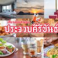 อำเภอเมืองประจวบคีรีขันธ์