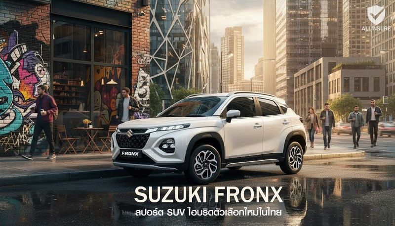Suzuki Fronx B-SUV Hybrid สุดคุ้ม! สรุปสเปคเด่น, โปรฯ, ประกัน