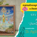 ทัวร์แสวงบุญอินเดีย, India Tour
