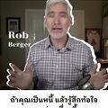 บลน.โรโบเวลธ์