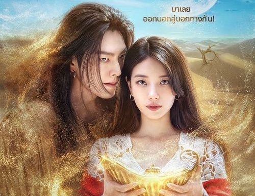 เปิดเรื่องย่อ Genie, Make A Wish (จีนี่ ปาฏิหาริย์รักซ่อนกล) 2025: ซีรีส์เกาหลีที่รวมแฟนตาซีและความรัก