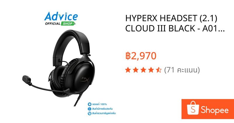 HYPERX HEADSET (2.1) CLOUD III BLACK - A0151790 | Shopee Thailand