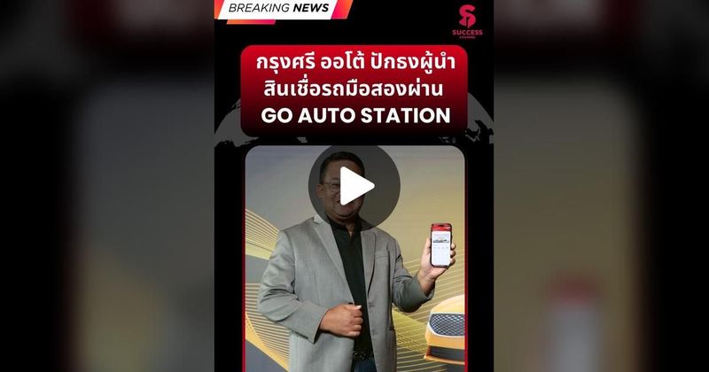 TikTok · SUCCESS CHANNEL ONLINE