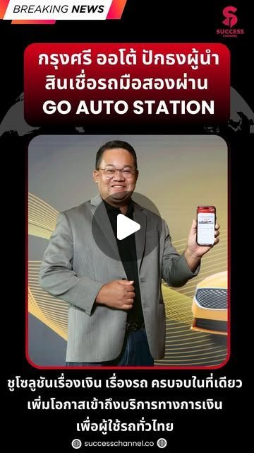 Success Channel on Instagram