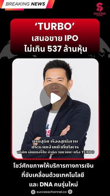 Success Channel on Instagram