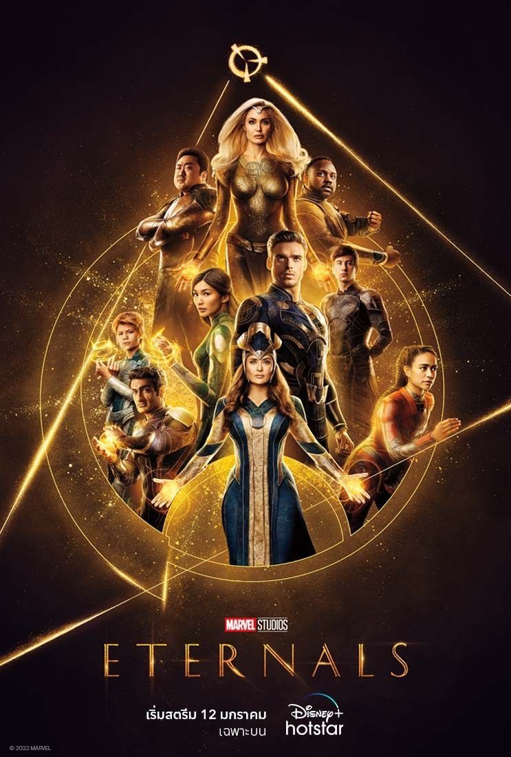 Eternals อีเทอร์นัลส เทพเจ้าแห่งจักรวาล (2021)