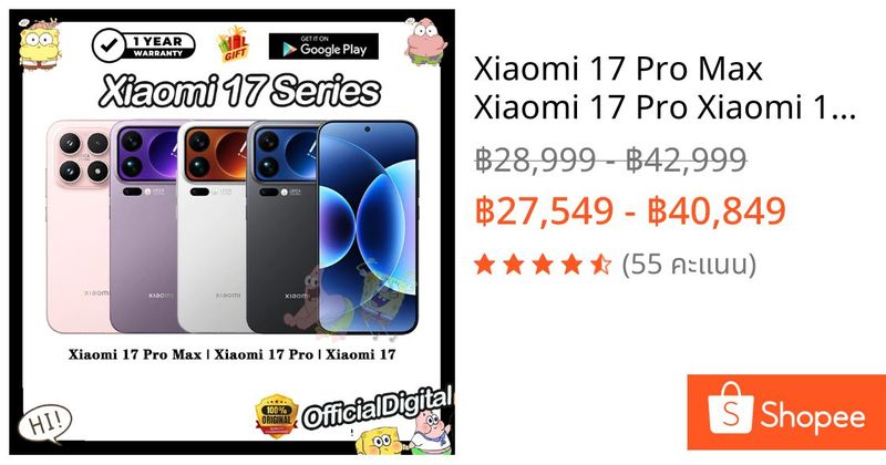 Xiaomi 17 Pro Max Xiaomi 17 Pro Xiaomi 17 Snapdragon 8 Elite Gen 5 | สนับสนุน Google & ไม่มีไทย | รับประกัน 12 เดือน | Shopee Thailand