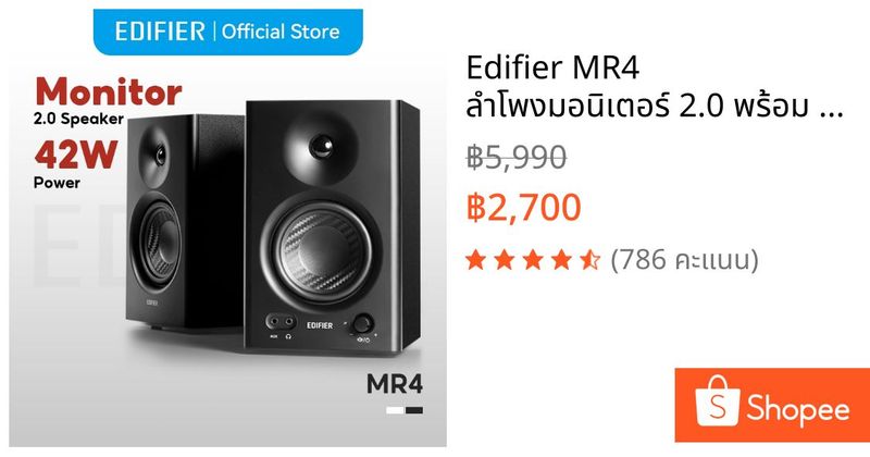 Edifier MR4 ลำโพงมอนิเตอร์ 2.0 พร้อม RMS 42W เพิ่มประสิทธิภาพด้วยเครื่องขยายเสียงคลาส D TRS, RCA, AUX | Shopee Thailand