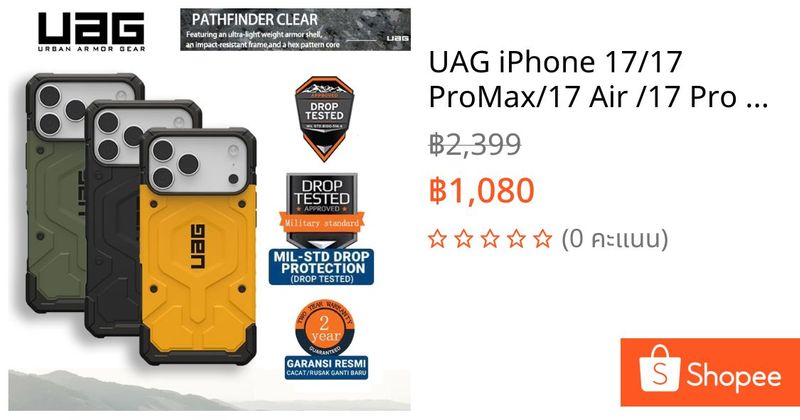 UAG iPhone 17/17 ProMax/17 Air /17 Pro Case Limited Edition Pathfinder With Magnetic เคสไอโฟน | Shopee Thailand