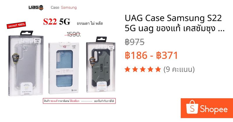 UAG Case Samsung S22 5G uag ของแท้ เคสซัมซุง s22 ธรรมดา case s22 5g cover original เคสs22 ยูเอจี เคส ซัมซุง s22 Uag แท้ | Shopee Thailand
