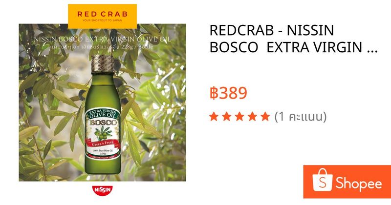 REDCRAB - NISSIN BOSCO EXTRA VIRGIN OLIVE OIL น้ำมันมะกอก เอ็กซ์ตร้าเวอร์จิ้น 228G/BOTTLE | Shopee Thailand