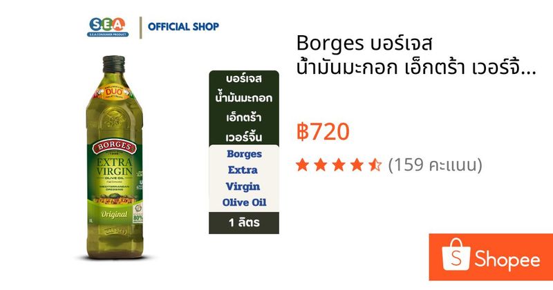 Borges บอร์เจส น้ำมันมะกอก เอ็กตร้า เวอร์จิ้น EXTRA VIRGIN Olive Oil 1000ml. | Exp: 27 Nov 2026 | Shopee Thailand