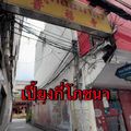 เปี้ยงกี่โภชนา 炳記菜館