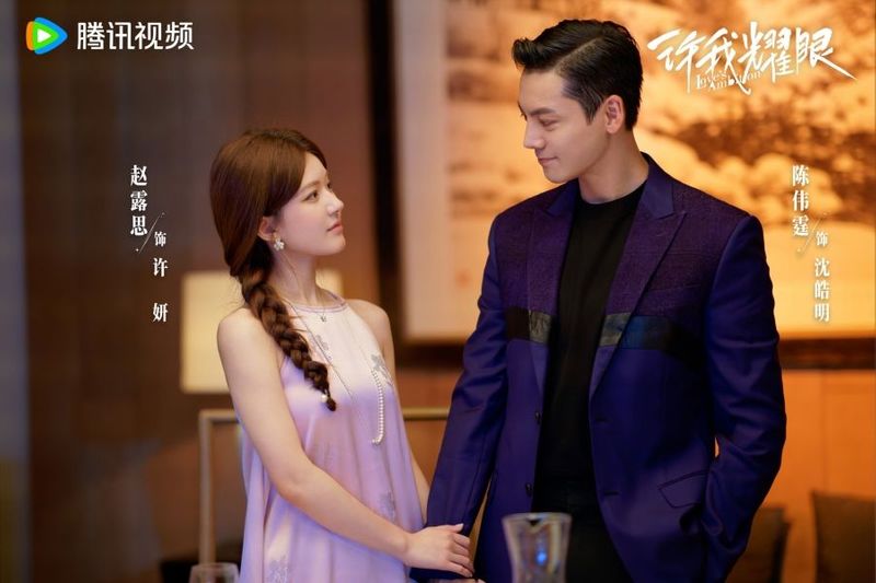 จ้าวลู่ซือ & เฉินเหว่ยถิง นำทีม! เปิดศึก ‘เกมรักในเงาลวง (Love’s Ambition)’ พากย์ไทย เริ่ม 14 ต.ค. นี้ บน WeTV