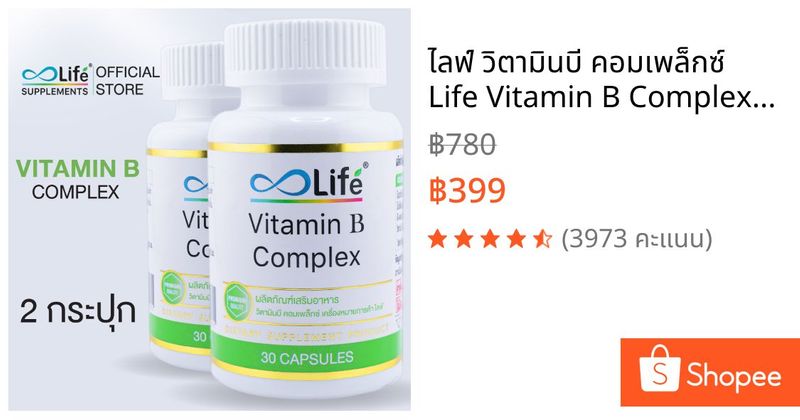 ไลฟ์ วิตามินบี คอมเพล็กซ์ Life Vitamin B Complex วิตามิน วิตามินบีรวม ชุด 2 กระปุก [LLAAG_02] | Shopee Thailand