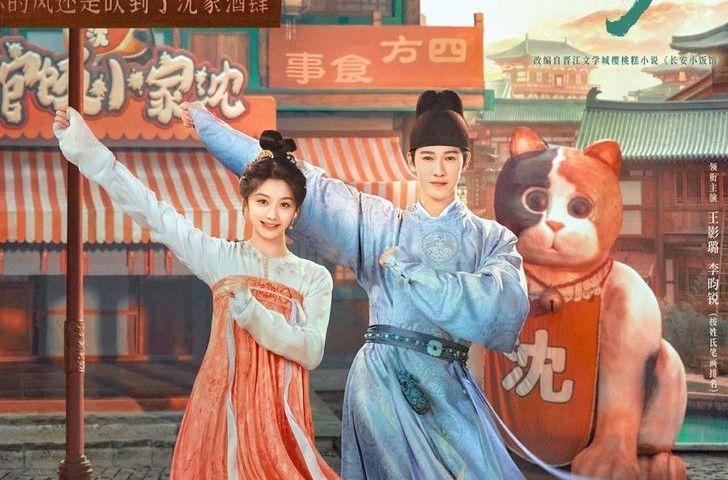 เรื่องย่อ รักรสโอชาแห่งฉางอัน (Yummy Yummy Yummy) ซีรีส์จีนอาหารทะลุมิติ (2025) ดูได้ที่ WeTV