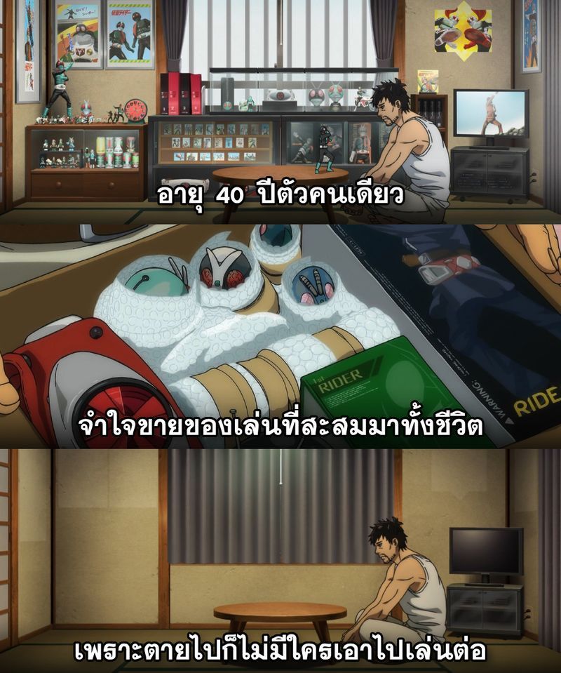 [จิด.ตระ.ธานี #ให้ภาพเล่าเรื่อง] สำหรับผู้ใหญ่ที่รักคาเมนไรเดอร์จนเกินต้าน..?
สืบเนื่องจากวันก่อน ผมแชร์โพสต์จากเพจ Kiss Ani (โพสต์เมื่อ 6 ต.ค. 2568, 13.09 น.) เป็นรูปจากอนิเมะเรื่องหนึ่ง แต่...ที่มันทัชใจฝุดๆ ก็เพราะภาพทั้ง 3 ช่อง ท