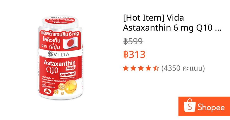 [Hot Item] Vida Astaxanthin 6 mg Q10 AstaReal 30 แคปซูล (วีด้า แอสต้าแซนธิน คิวเท็น) Astaxanthin&Q10 imported from Japan | Shopee Thailand