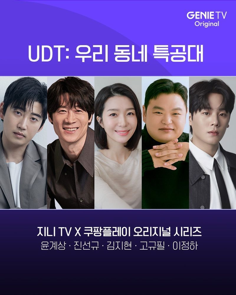 [ดูซีรีส์กัน] เรื่องย่อ Heroes Next Door / UDT: Our Neighborhood Special Forces
บอกเล่าถึงเรื่องราวของหน่วยรบพิเศษสำรองที่มารวมตัวกันที่ไม่ใช่ปกป้องประเทศหรือสันติภาพใดๆ แต่เพื่อปกป้องครอบครัวและชุมชนเพื่อนบ้านเท่า