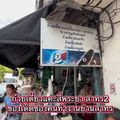 ก๋วยเตี๋ยวเเคระสี่พระยาสาทร2