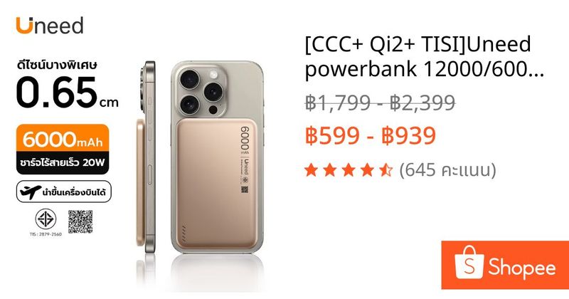 [CCC+ Qi2+ TISI]Uneed powerbank 12000/6000mAh portable charger PD 22.5W, power bank powerbank 10000 mah แท้ แบตสํารอง | Shopee Thailand