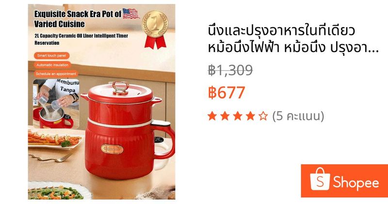 นึ่งและปรุงอาหารในที่เดียว หม้อนึ่งไฟฟ้า หม้อนึ่ง ปรุงอาหารโดยไม่เละ ให้ความร้อนสม่ําเสมอ โภชนาการเพื่อสุขภาพ ควบคุมน้ำตาล หม้อหุงข้าวไฟฟ้าอัจฉริยะ หม้อหุงข้าวควบคุมน้ำตาล ผู้ใช้ที่บ้าน ความจุขนาดใหญ่ | Shopee Thailand