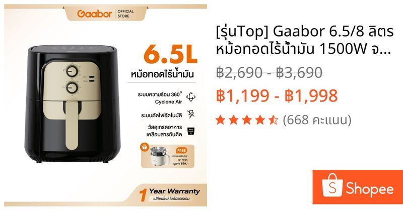 [รุ่นTop] Gaabor 6.5/8 ลิตร หม้อทอดไร้น้ำมัน 1500W จอดิจิตอล หน้าปิดกระจก อเนกประสงค์ อบลมร้อน Air fryer | Shopee Thailand