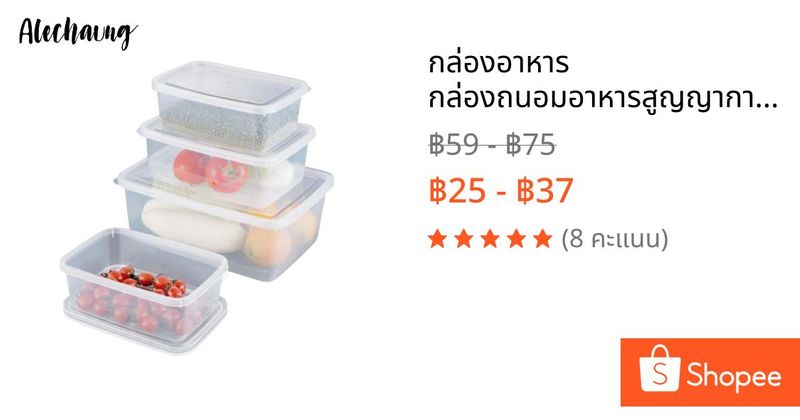 กล่องอาหาร กล่องถนอมอาหารสูญญากาศ Food box ใส่ผลไม้ 2 แบบ มีความยืดหยุ่น เก็บเข้าไมโครเวฟได้ Alechaung coffee | Shopee Thailand