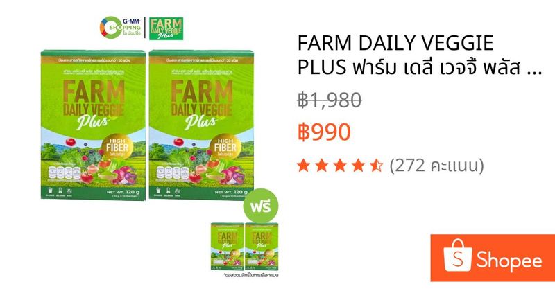 FARM DAILY VEGGIE PLUS ฟาร์ม เดลี่ เวจจี้ พลัส ผงผักผลไม้รวม 29 ชนิด ไฟเบอร์สูง (2 แถม 2) #128989 | Shopee Thailand