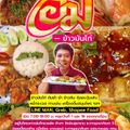 อิ่ม ข้าวมันไก่