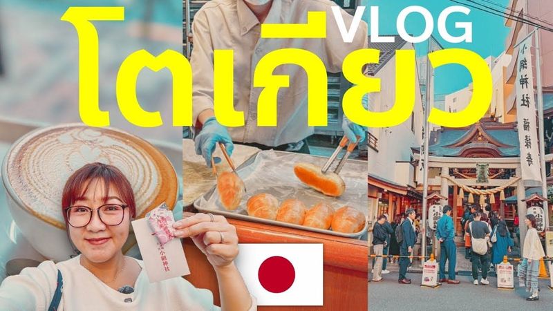 เที่ยวโตเกียว ชิม ชิล ย่านหรู คาเฟ่เจ้าดังย่านกินซ่า แวะมูศาลเจ้าล้างเงินยืน 1 เที่ยวญี่ปุ่น Tokyo