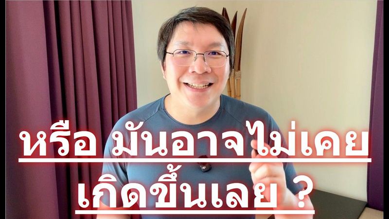 เราประเมินมูลค่าหุ้นได้เฉียบคม หรือเราอาจไม่เคยประเมินมูลค่าหุ้นได้ถูกเลย ?