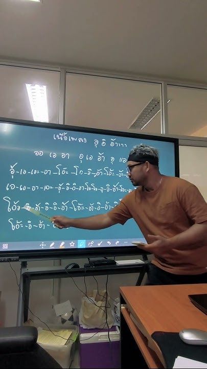 เนื้อเพลง อุ๊ อิ อ๊า