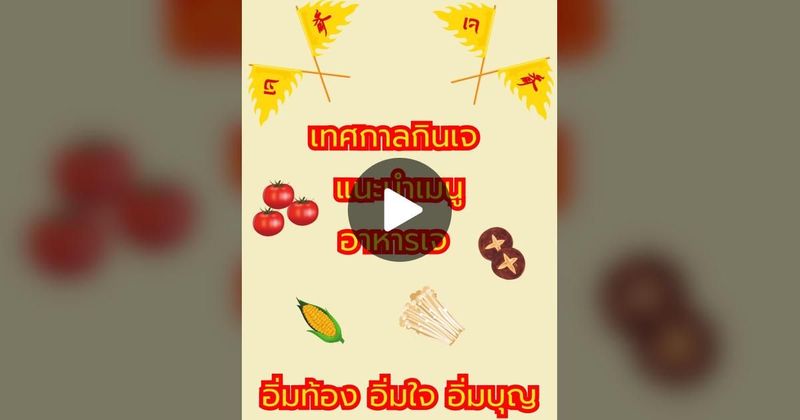 TikTok · กรมกิจการผู้สูงอายุ