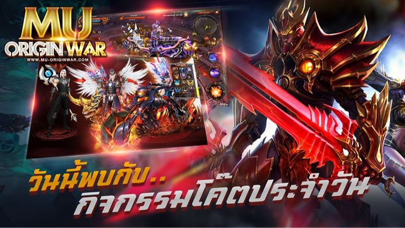 [Mu Origin War เกมส์มิวมือถือ] ⚔️ MU OriginWAR 11.5.0 ⚔️ กิจกรรมแจกโค๊ต ...