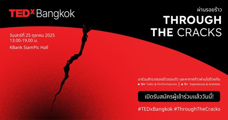 Eventpop | TEDxBangkok 2025