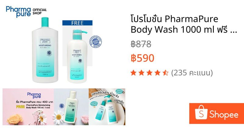 โปรโมชั่น PharmaPure Body Wash 1000 ml ฟรี 450 ml. ครีมอาบน้ำสูตรอ่อนโยน ใช้ได้ทุกสภาพผิว ผิวแพ้ง่าย | Shopee Thailand
