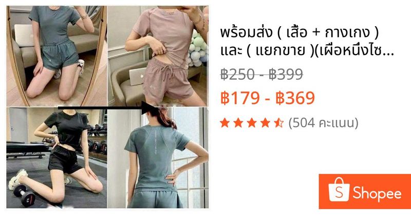 พร้อมส่ง ( เสื้อ + กางเกง ) และ ( แยกขาย )(เผื่อหนึ่งไซด์)ชุดออกกำลังกายสำหรับผู้หญิง โยคะ พร้อมส่ง | Shopee Thailand