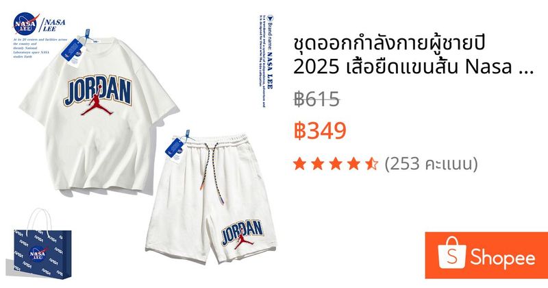 ชุดออกกำลังกายผู้ชายปี 2025 เสื้อยืดแขนสั้น Nasa สำหรับฤดูร้อน กางเกงขาสั้นผ้าฝ้ายทรงหลวม สไตล์เรียบง่ายและทันสมัย เหมาะสำหรับทั้งผู้ชายและผู้หญิง | Shopee Thailand