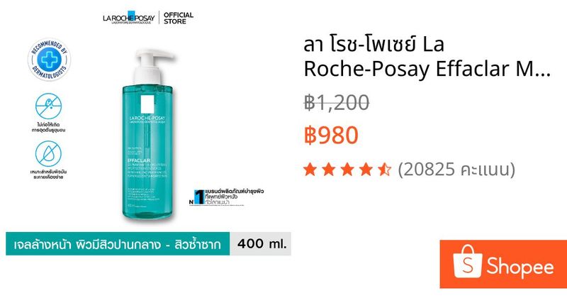 ลา โรช-โพเซย์ La Roche-Posay Effaclar Micro-Peeling Gel เจลทำความสะอาดผิว สำหรับผิวมันเป็นสิว 400ml.(โฟมล้างหน้า ลดสิว) | Shopee Thailand
