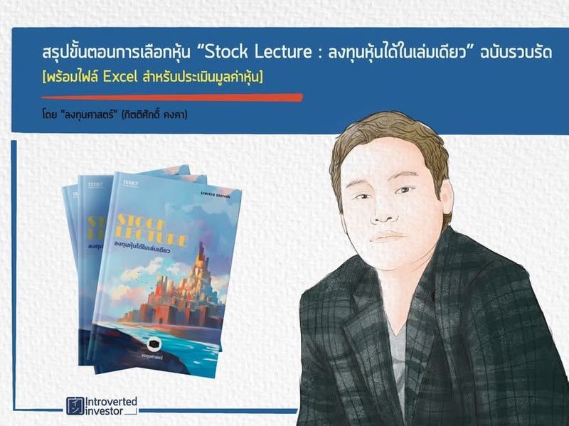 Introverted investor