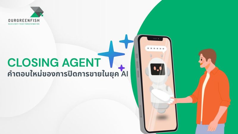 Closing Agent คำตอบใหม่ของการปิดการขายในยุค AI